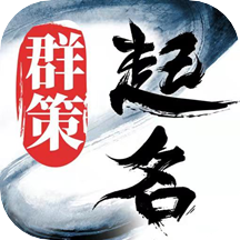 起名取名字appv1.6.9 安卓版