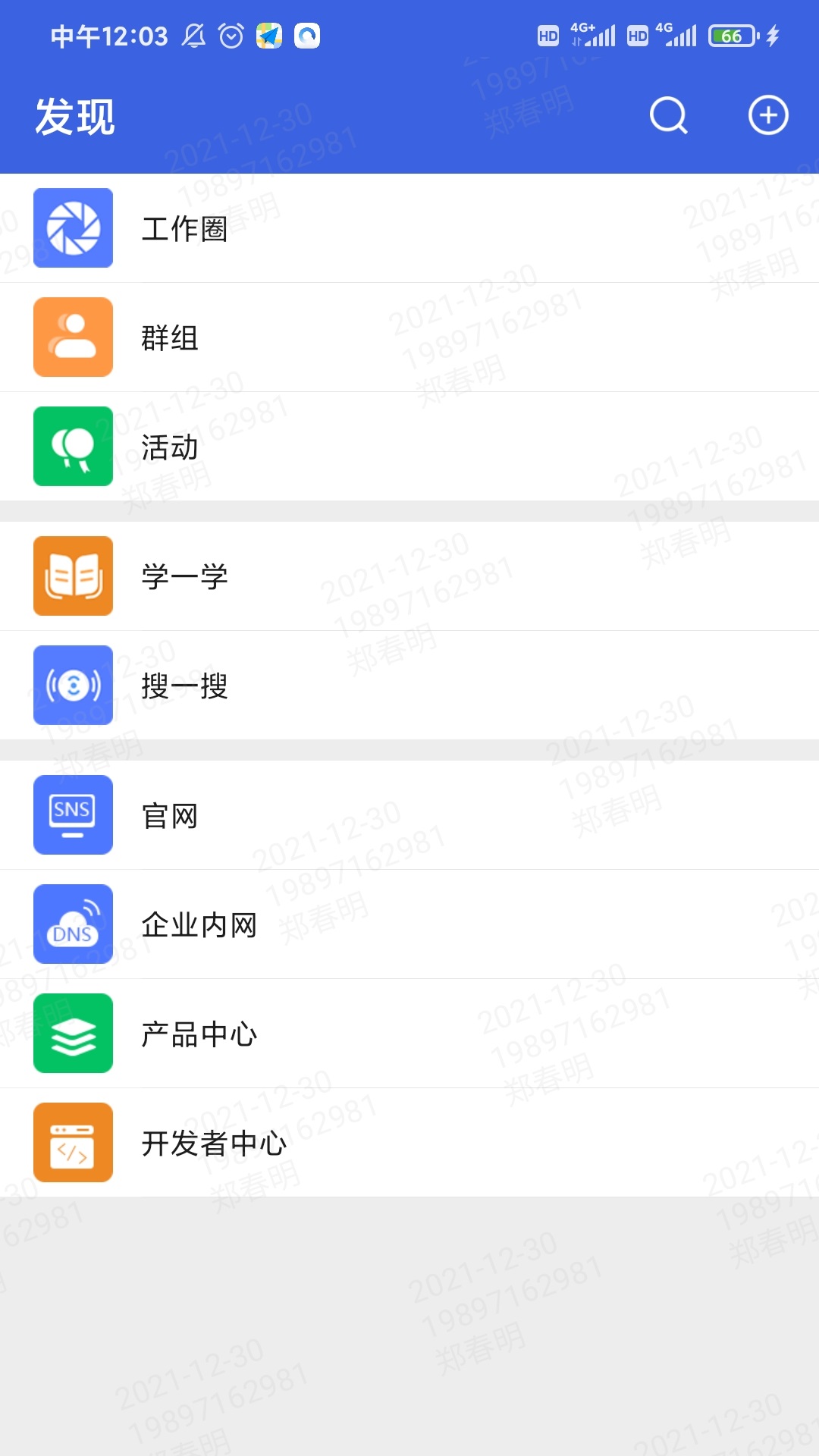 立达通appv0.0.19 安卓版