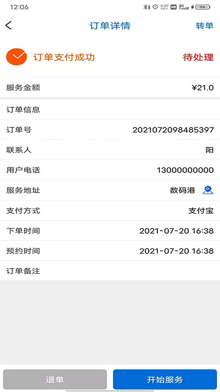 絽ҷappv4.6.77 ׿