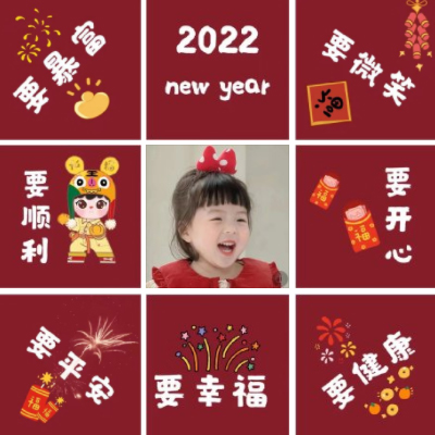 2022春节很好看的九宫格素材 生活温暖顺心鸡毛蒜皮换成风和日丽