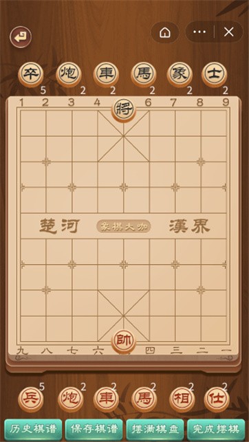 万宁象棋奇门遁甲版v1.0 最新版