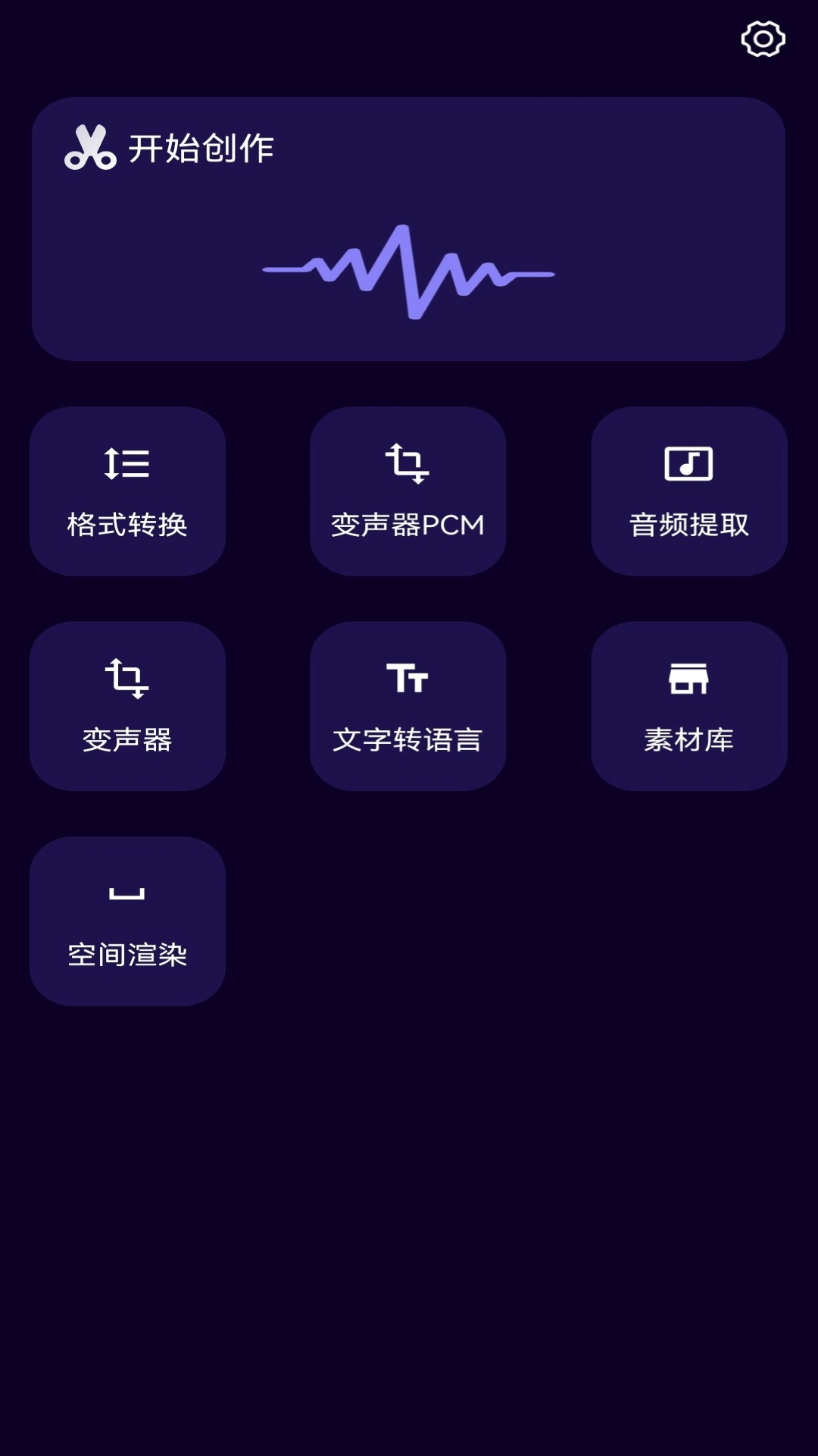 图司音频剪辑音乐剪辑v1.0 官方版