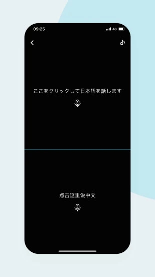 语音翻译官手机版下载v2.0.5 免费版