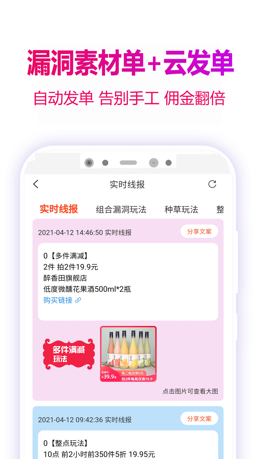 返利玫瑰联盟appv4.9.3 安卓版