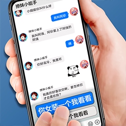 你会不会聊天游戏v1.0 安卓版