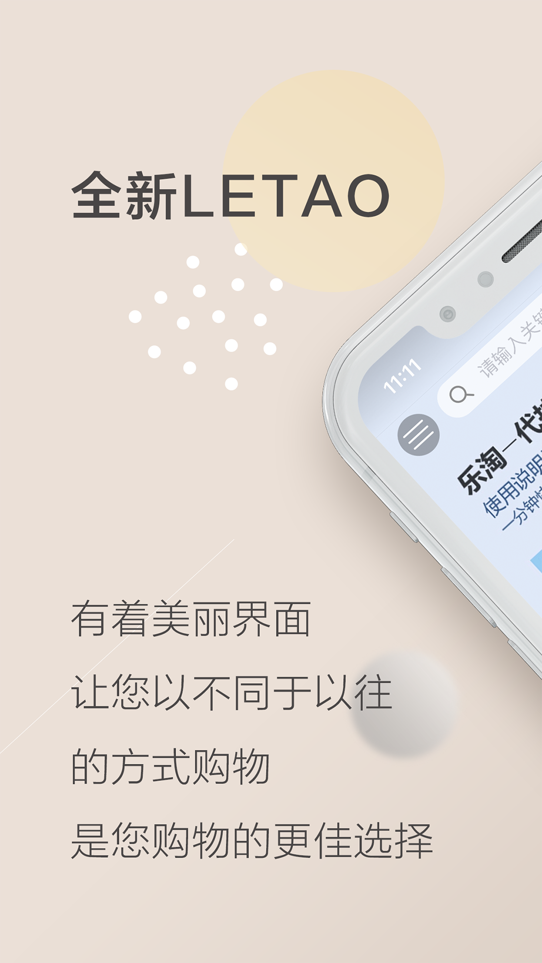  Letao appv1.2.4 ׿