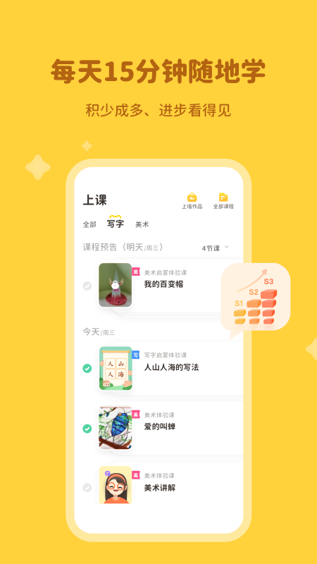 河小象app(河小象学堂)v2.9.6 安卓版