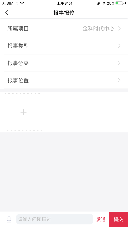 大管家巡航系统app5