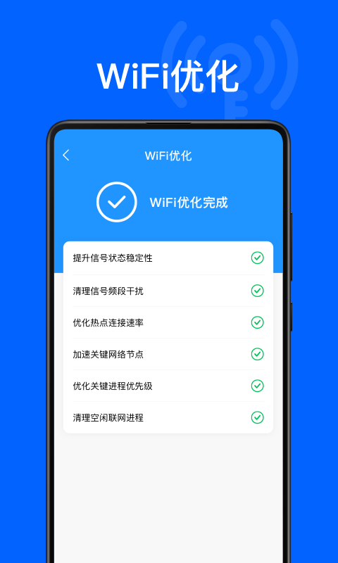 WiFiԿ׹ܼappv1.1.6 °