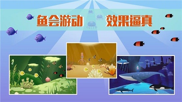 梦幻海底世界设计v1.0.5 安卓版