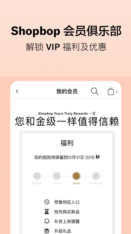 Shopbop下载appv1.1.1 安卓最新版