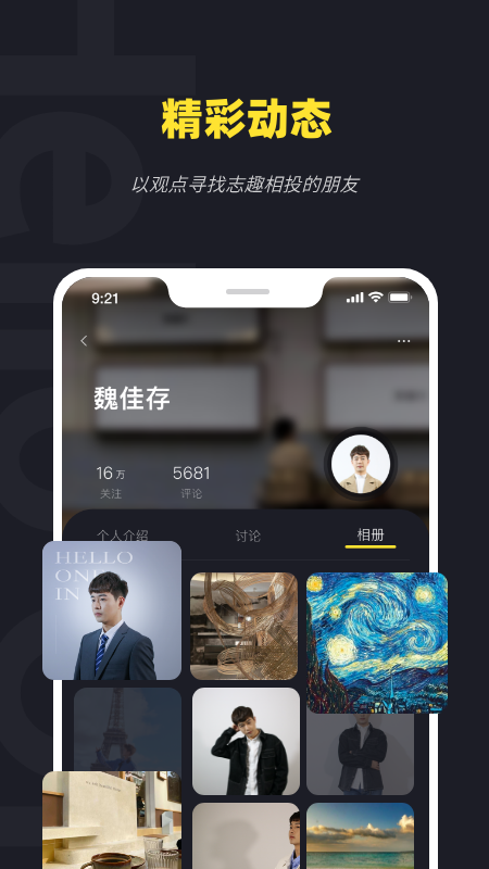 火罗玩影appv1.1.9 安卓版