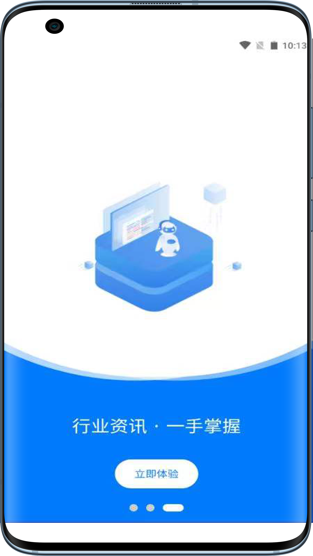 中智运司机端appv1.5.4 安卓版