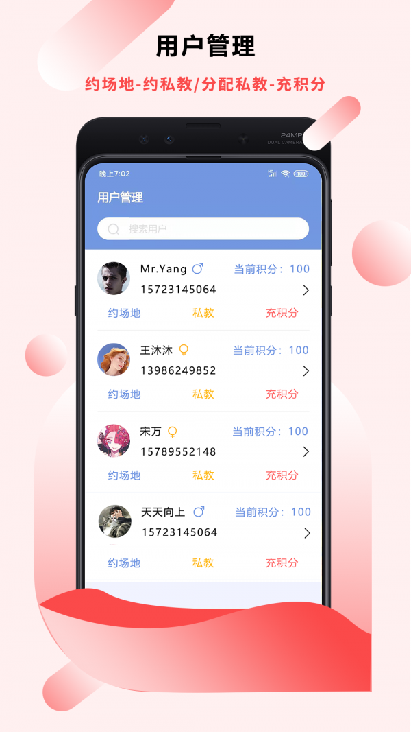 牛圈后台管理appv1.0.0 最新版