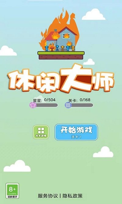 休闲大师红包版v1.0.0.0 正版