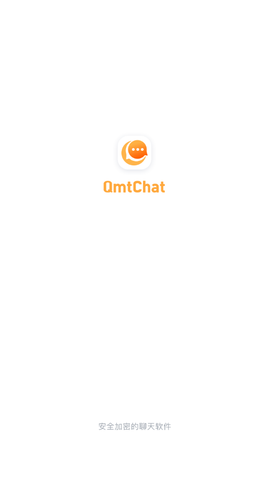 QmtChat appv2.6 最新版