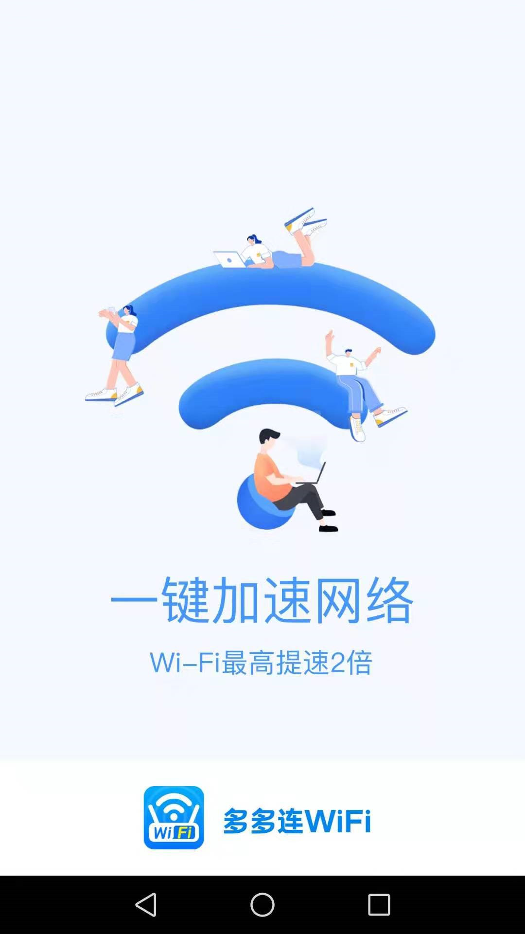 WiFi׿v3.3.2 °