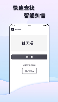 成语快查appv1.0.0 最新版