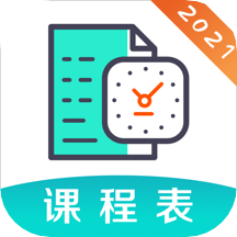 自律课程表appv5.4.1 最新版