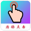 Ϊappv1.0.4 ׿