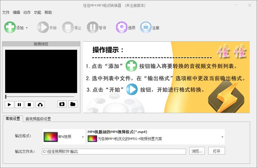 ѼMP4 MP3ʽתv7.8.7.0 ٷ