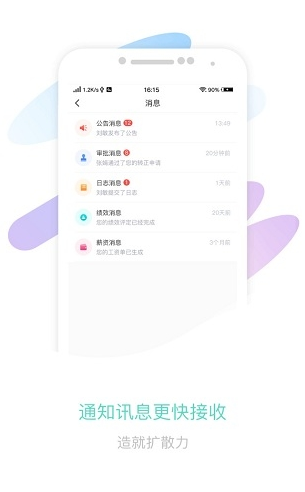 律快答律师端appv1.8.2 安卓版