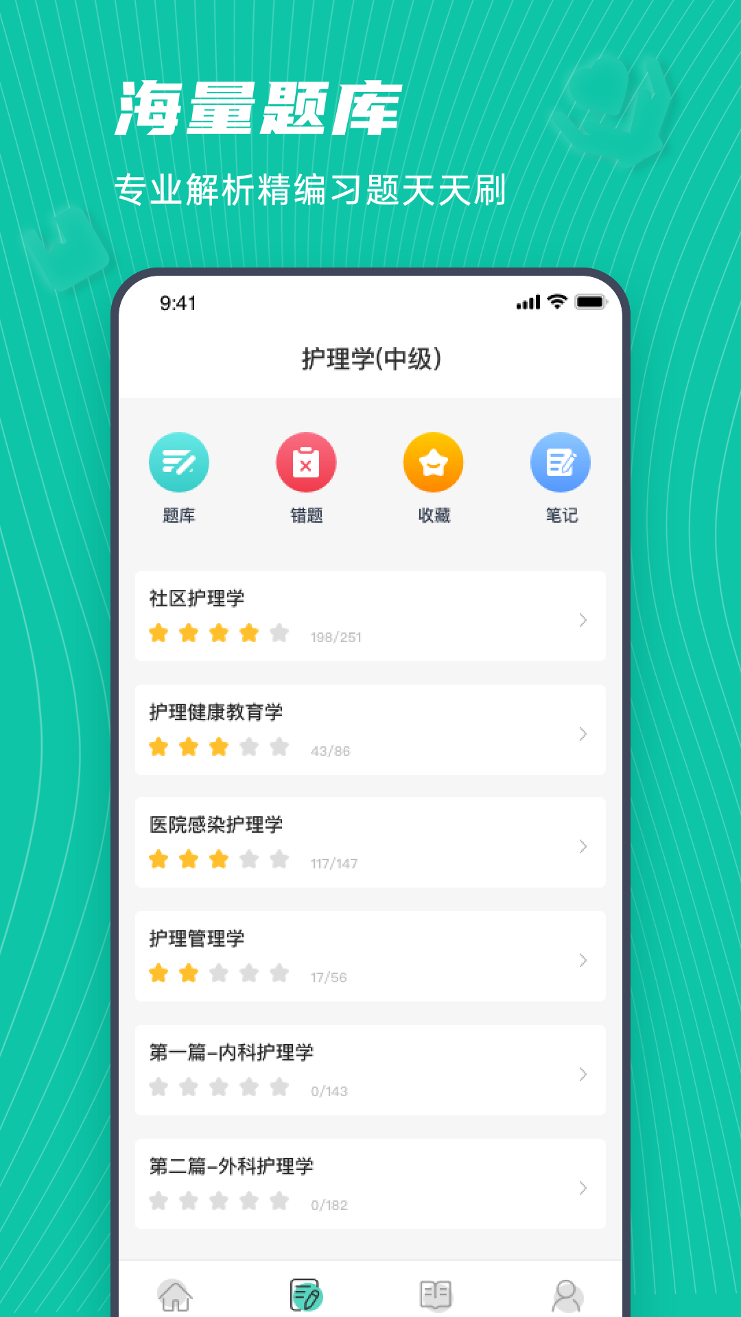 学护理appv1.0.0 安卓版