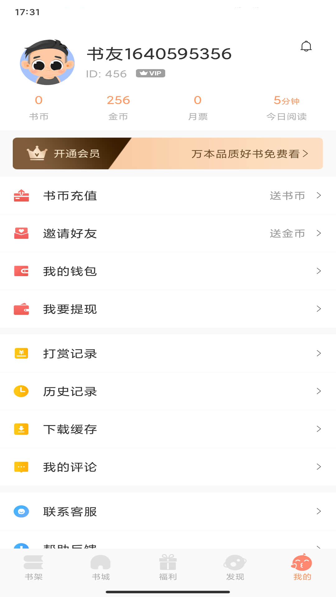 土豆看书appv1.0.0 最新版