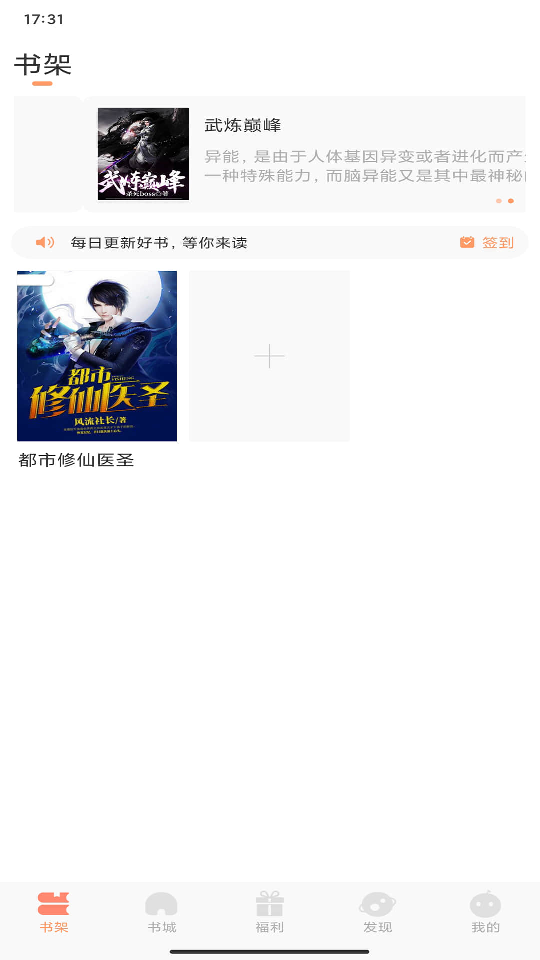 土豆看书appv1.0.0 最新版