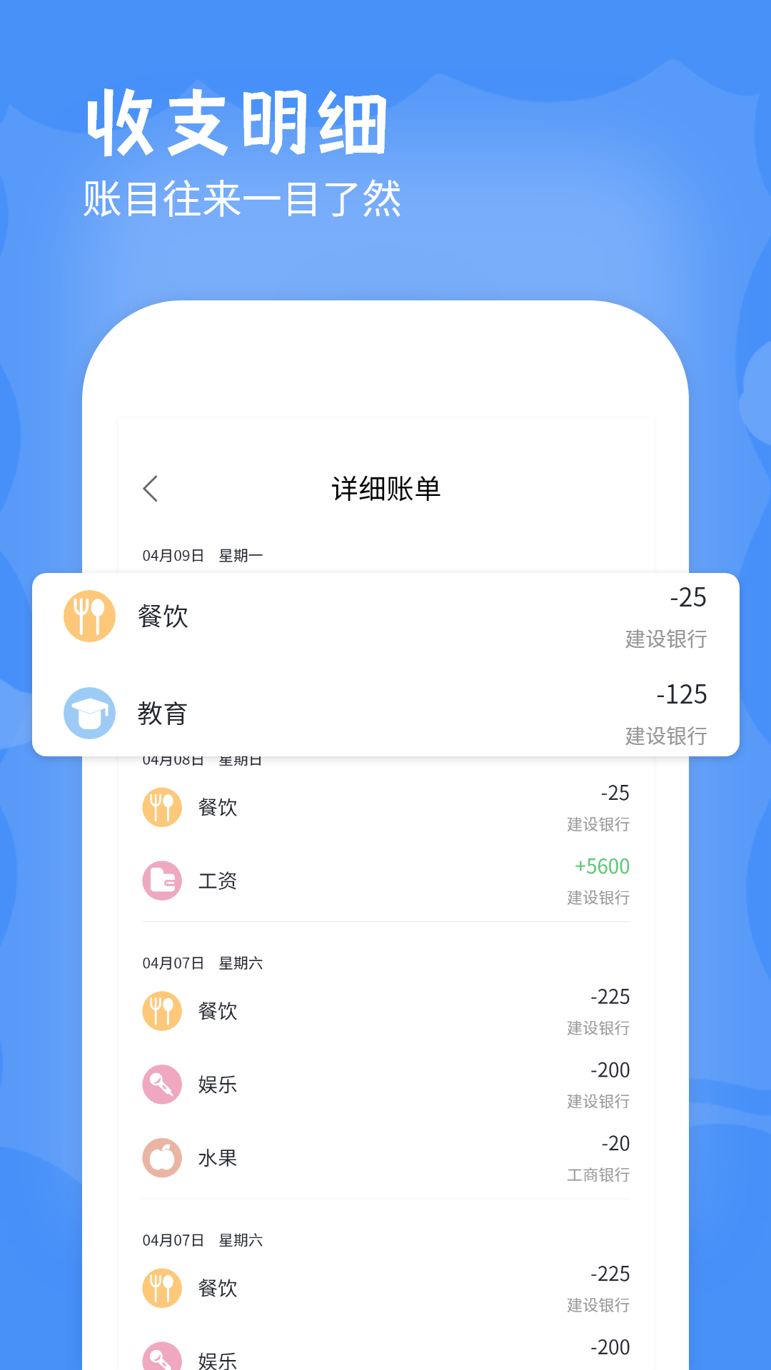 日记账appv1.1 最新版