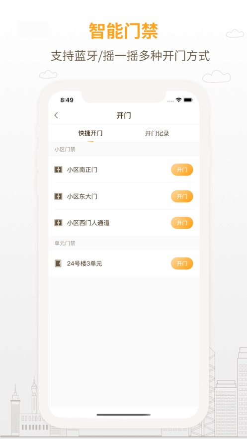 泽信乐家appv1.12 安卓版