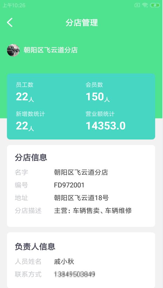 拓小丰车联appv1.0.0 最新版