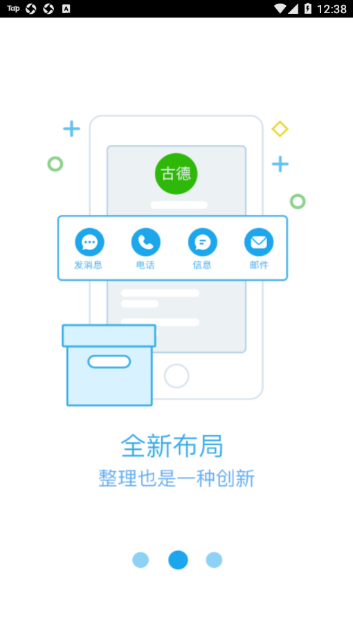 辉信appv6.0 最新版