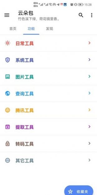 云朵包appv10.1.9 安卓版