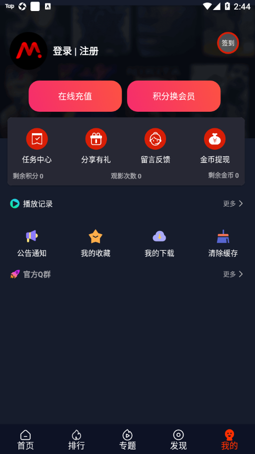 爱看美剧appv4.4.4 最新版