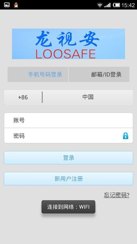 龙视安连连appv00.48.00.02 安卓版