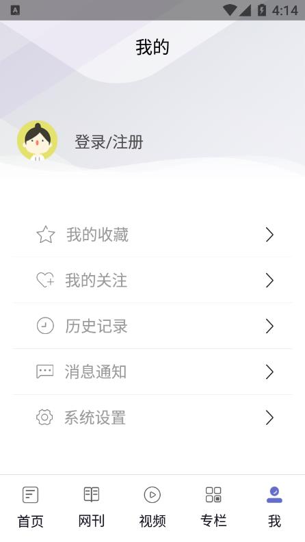 紫荆杂志appv2.0.0 安卓版