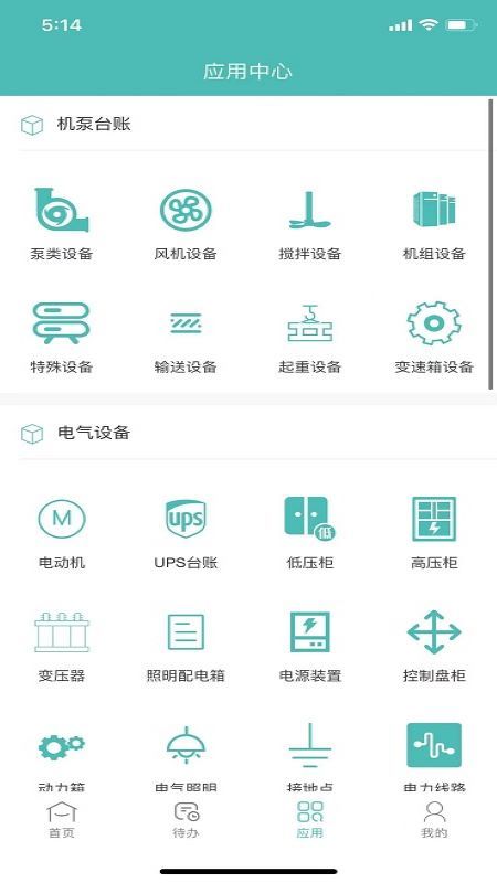 兴宏云检修appv1.0.7 安卓版