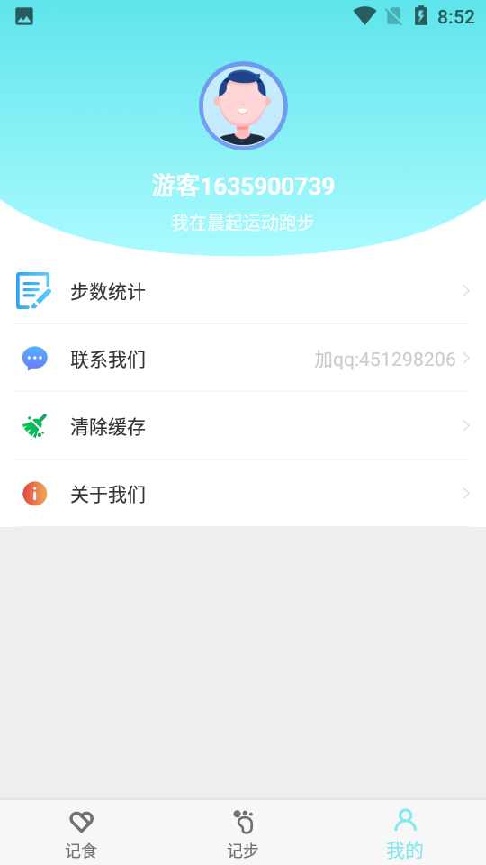 晨起运动appv1.0 最新版