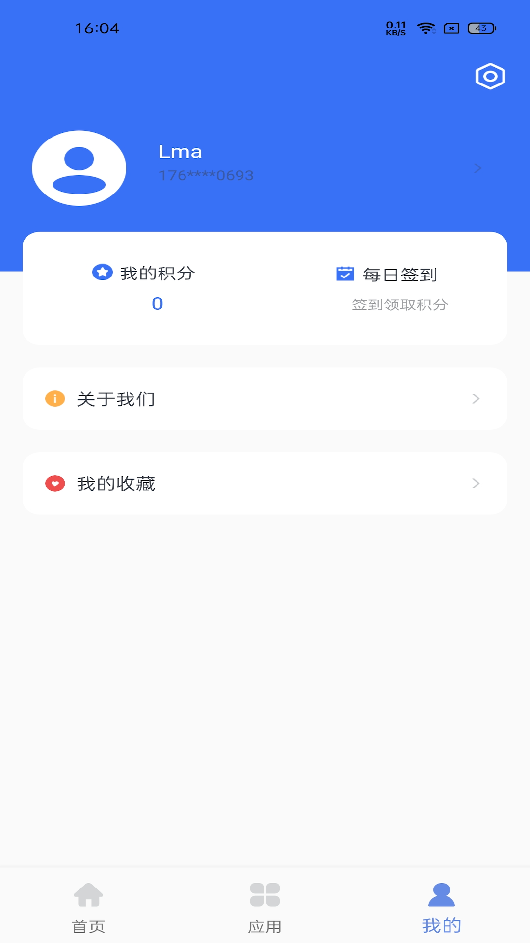 船货无忧appv1.0.4 最新版