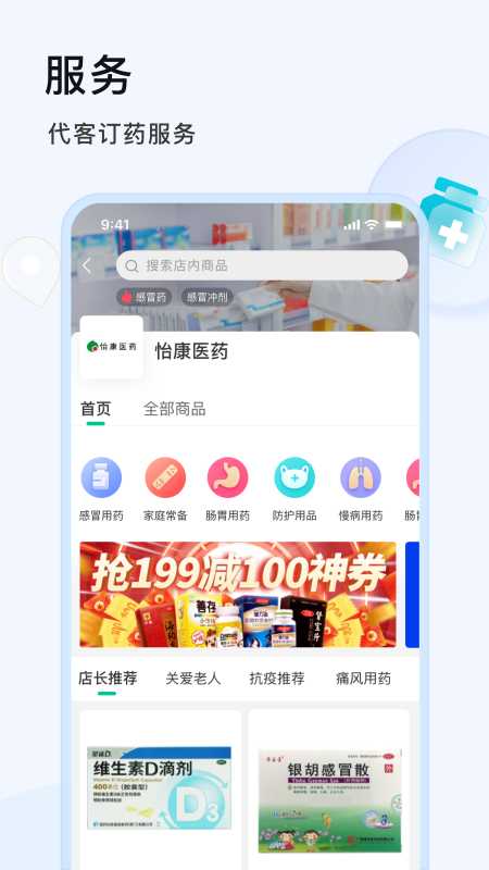 阿康v1.0.6.81 官方版