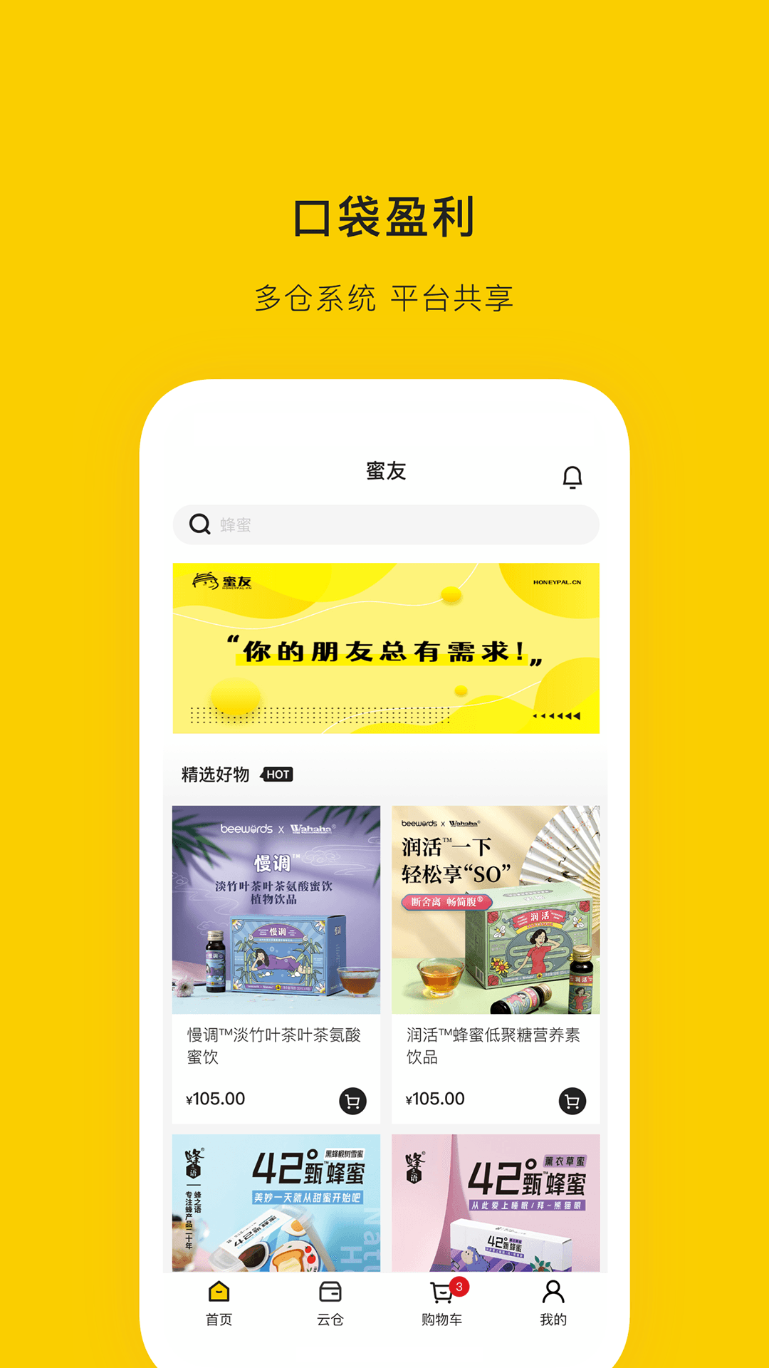 HONEYPAL̹v1.0.0 ׿