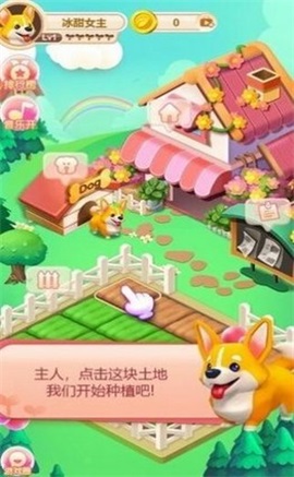 柴柴公园Doggy Parkv1.0.0 中文版