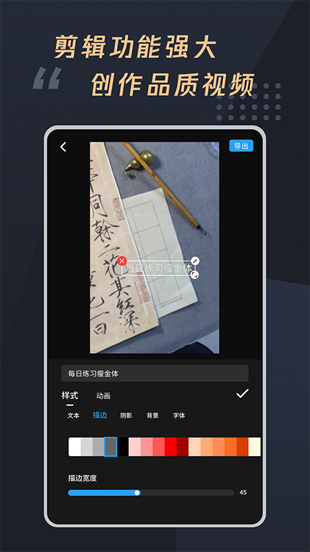 视频字幕制作大师appv1.0.1 最新版