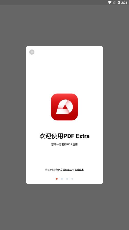 PDF Extra安卓版v8.0.1245 官方版