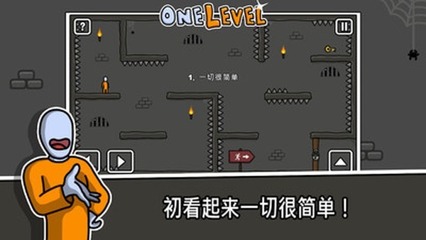 没人能逃走v1.7.4 安卓版