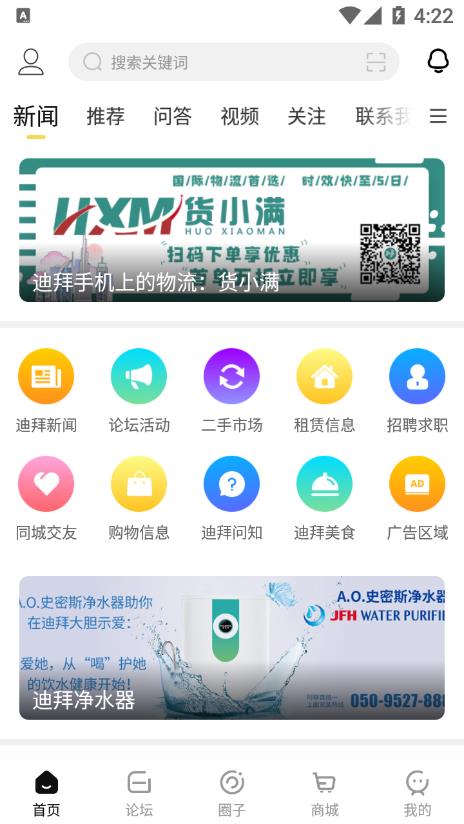 迪中传媒appv5.7.4 安卓版