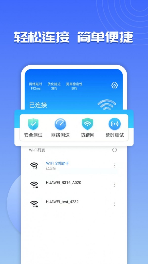 WiFiappv1.0.0 °