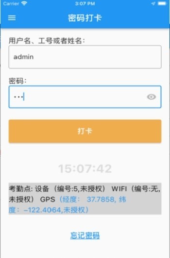 阿秒打卡appv1.0.0 最新版