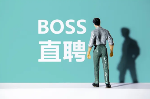 BOSSֱƸĹɿ bossֱƸнʺʵнʲ